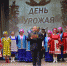 В окружном Доме культуры прошел праздник День Урожая - Пировский район