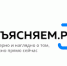объясняем рф - Пировский район