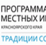 Уважаемые жители Пировского муниципального округа! - Пировский район