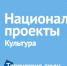 26 сентября тема посещаемости клубных учреждений обсуждалась на заседании краевой рабочей группы по исполнению и мониторингу реализации региональных проектов Красноярского края. - Пировский район
