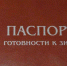 Пировский муниципальный округ получил паспорт готовности к работе в зимний период 2022-2023 года - Пировский район