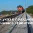 Бамовцы, откликнетесь - Пировский район