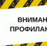 Профилактика на страже качества - Пировский район