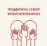 Если сын или муж – защитник Отечества - Пировский район