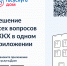 Более 500 тысяч россиян уже пользуются новым мобильным приложением «Госуслуги.Дом» - Пировский район