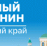 Ремонты в социальных учреждениях или приобретение автомобиля в культуру – решают сами граждане - Пировский район