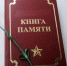 Володя и Валериан: две молодые жизни, оборванные пулей - Пировский район