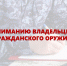 Уважаемые владельцы оружия!. - Пировский округ
