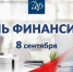 Поздравляем всех ветеранов и работников финансовой системы с профессиональным праздником!. - Пировский округ