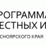 Обращение к населению инициативной группы по реализации проекта «Приобретение зимней горки на стадион с.Пировское». - Пировский округ