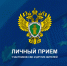 Заместителем прокурора района 31.10.2025 запланировано проведения личного приема участников СВО и других жителей. - Пировский округ