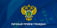 Личный прием граждан. - Пировский округ